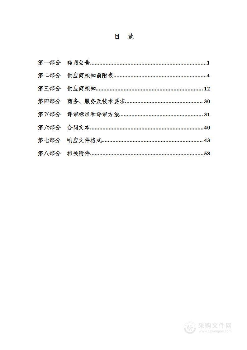 平遥县集体建设用地与农用地基准地价评估项目