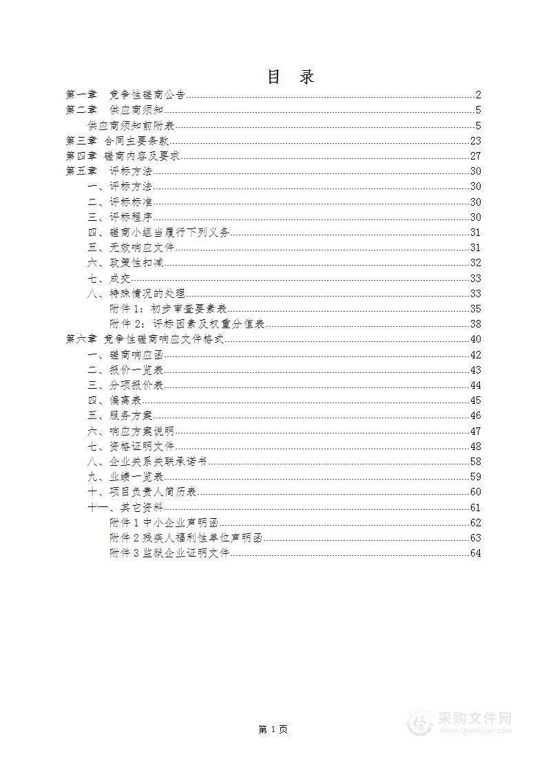 周至县人民检察院[178]档案信息化扫描项目