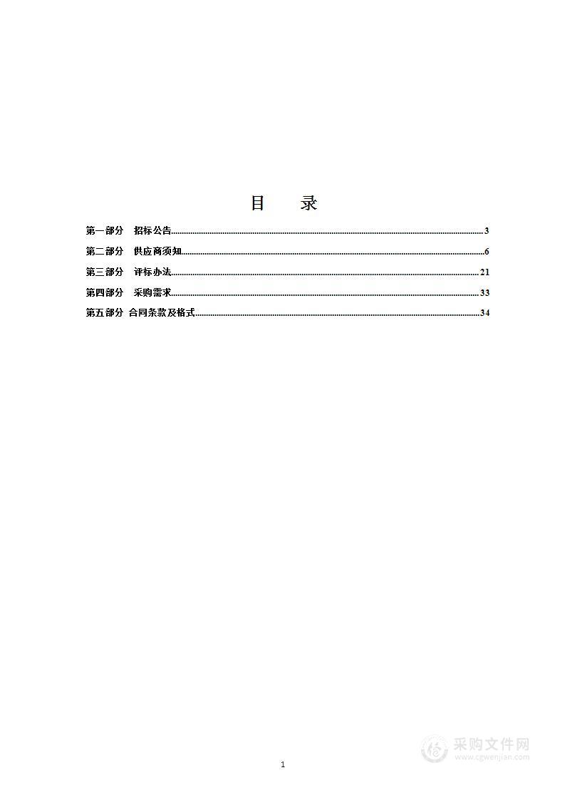 长春新区公安分局执法办案管理中心设备采购项目