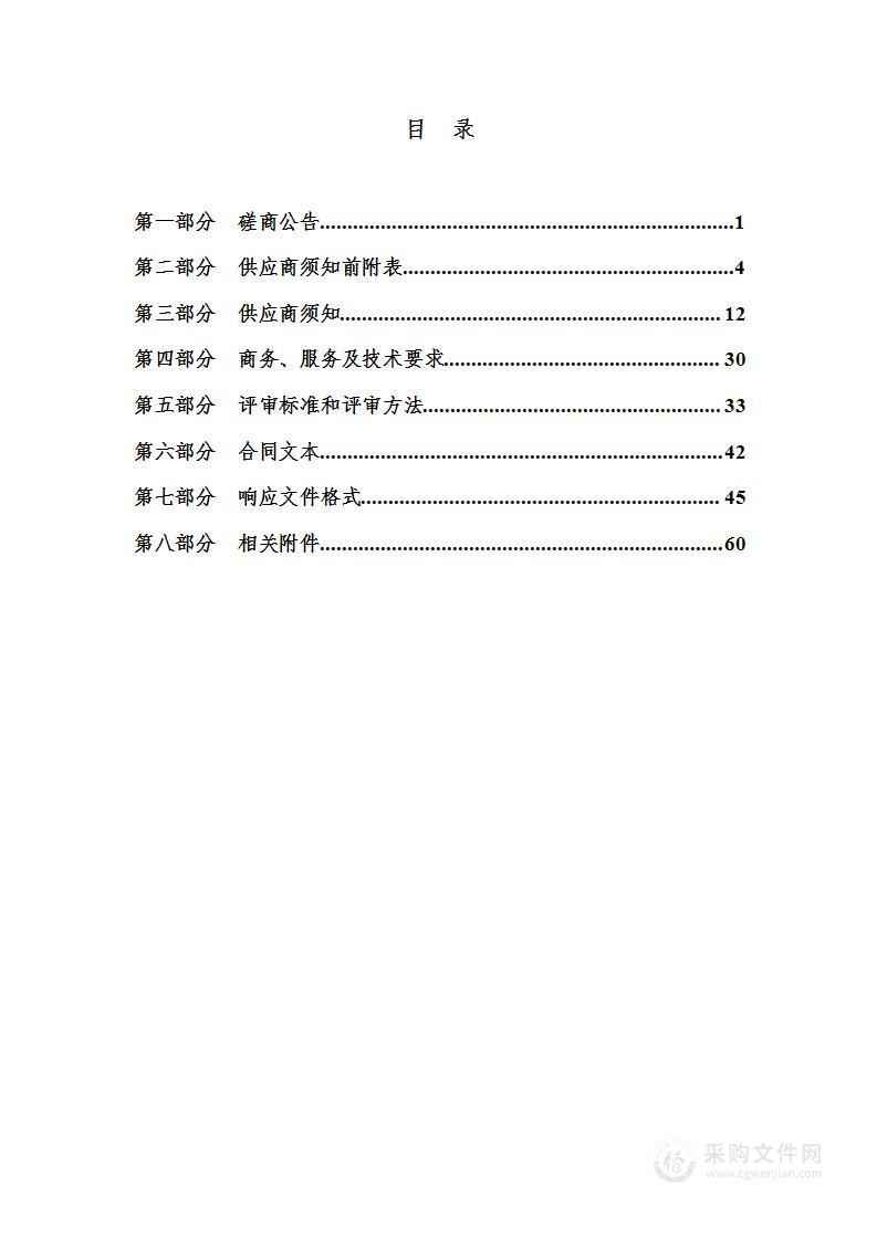 平遥县园地、林地、草地分等项目