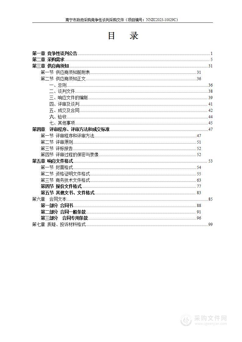 南宁市第三职业技术学校东盟校区、望州校区信息技术实训室设备采购