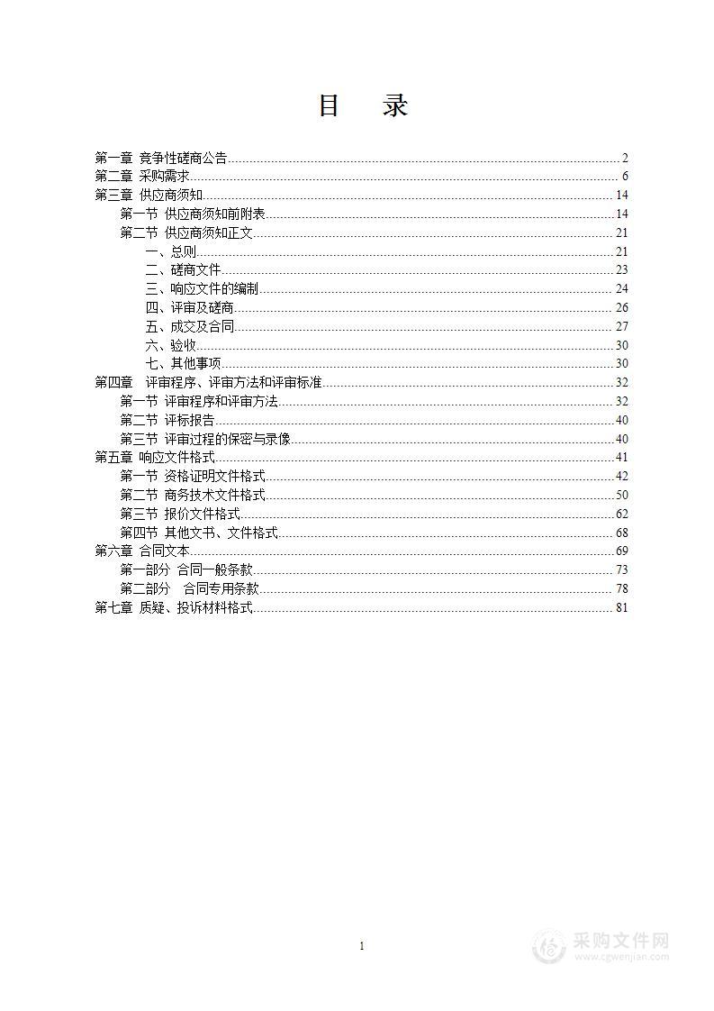 大新县铅锌矿矿区重金属污染状况整体调查