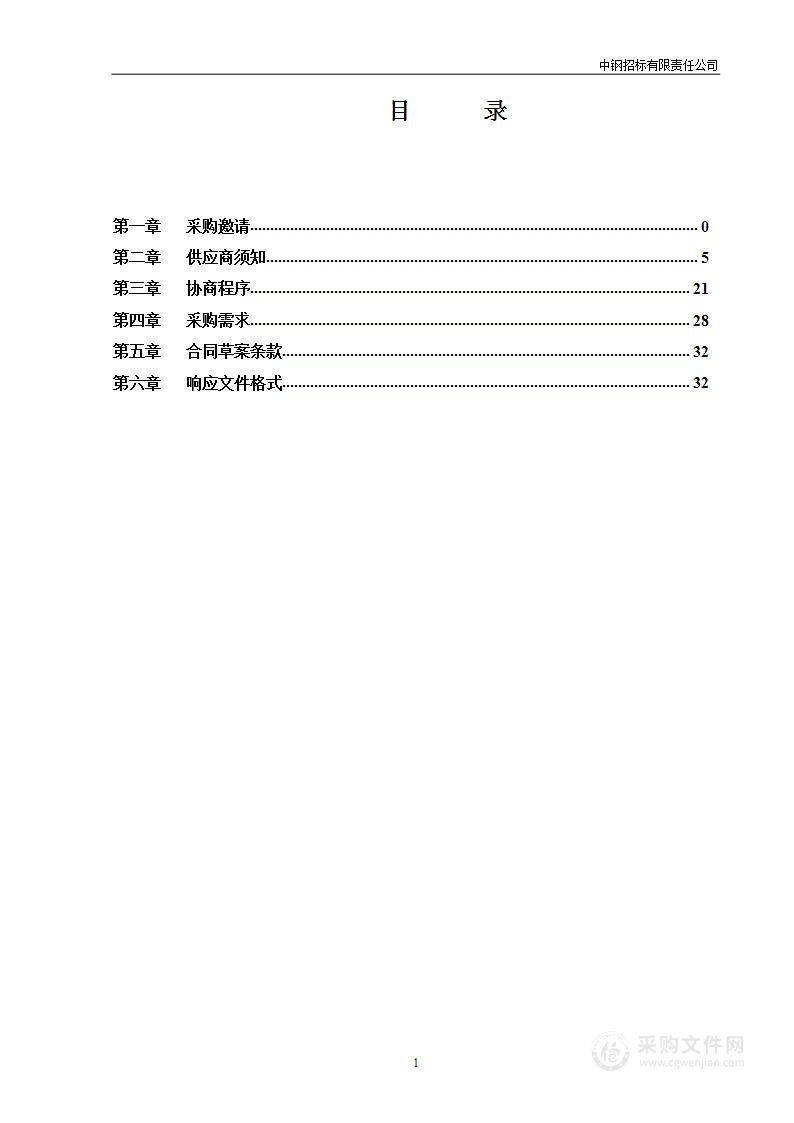 2023年度被装购置项目(第31包)