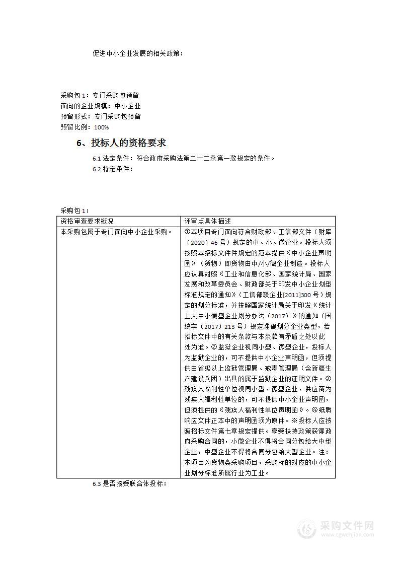 2023年福安市中小学校教室护眼灯采购项目