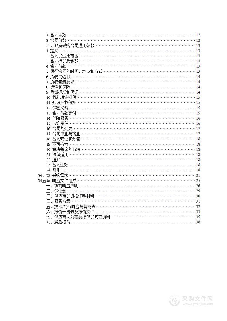 怀化高铁站广告宣传服务采购项目