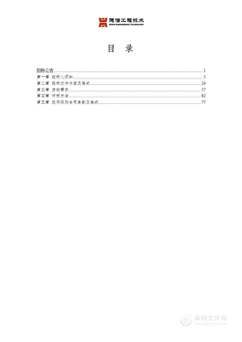 2023年度辽宁省监狱管理局被服采购项目（囚鞋、凉席等）