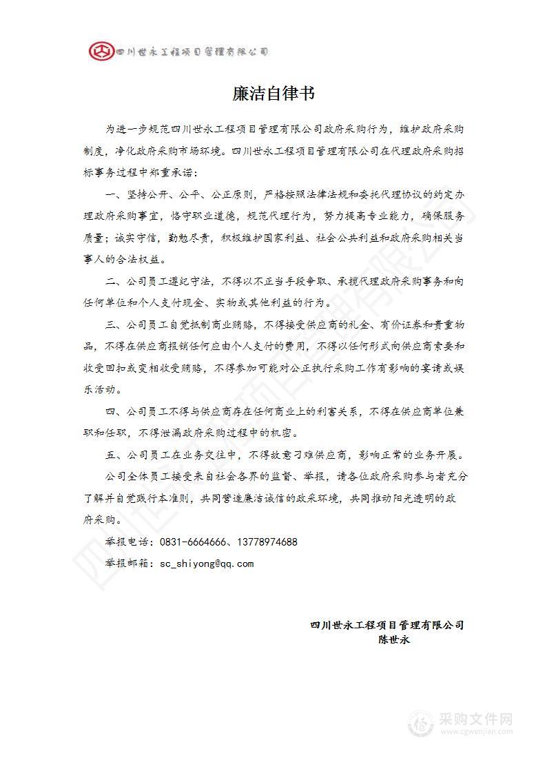 叙州区应急局视频会商系统采购