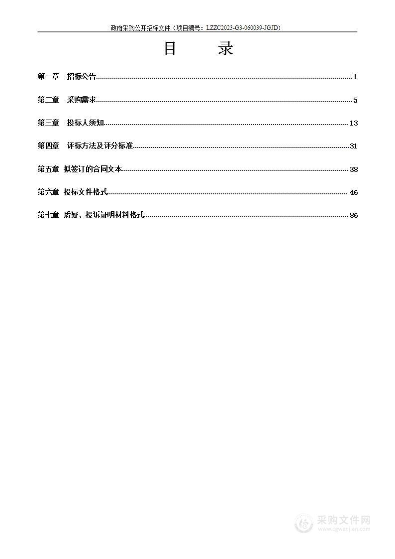 柳州市第六届文化旅游产业发展大会暨柳江区第十二届荷花文化旅游节开幕式