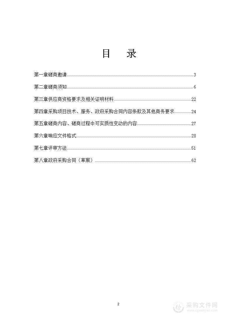 嘉陵江（岳池段）2024—2028年河道采砂规划及年度实施方案编制采购项目