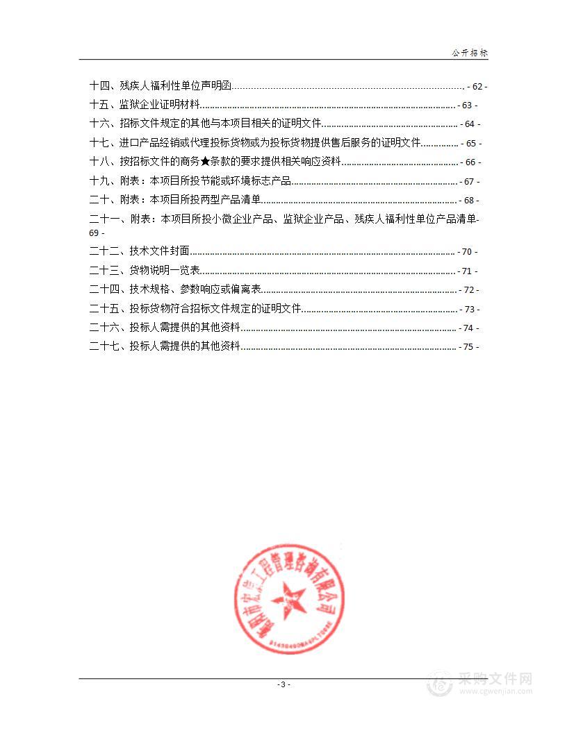 衡东县石湾镇中心卫生院血液透析机及血液透析机制水设备政府采购项目