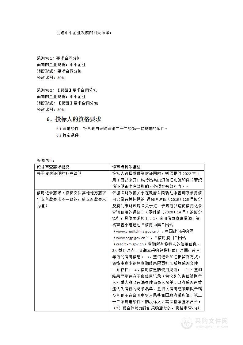 翔安教育校园无线wifi覆盖建设一期项目