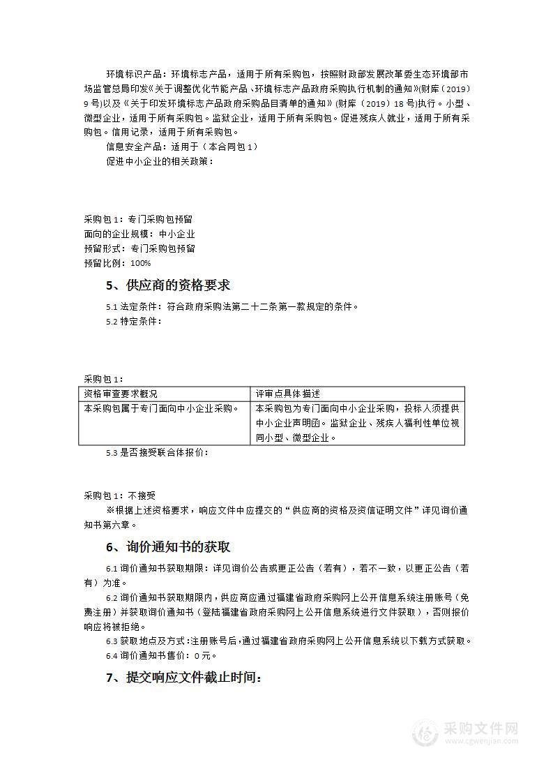 职业技能大赛集成电路开发及应用项目设备采购