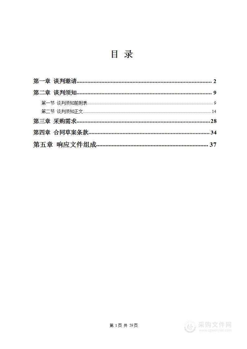 资兴市2023年小型病险水库除险加固工程施工监理服务项目