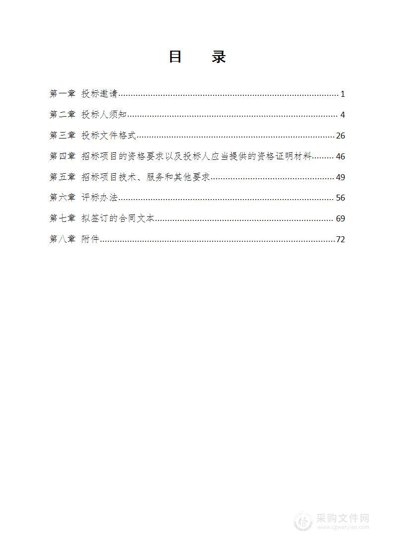 四川省图书馆（四川省古籍保护中心）2023年度数字图书馆运行维护项目