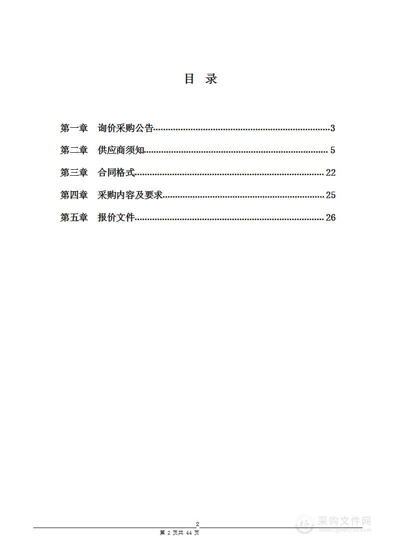 吉隆县县级干部食堂、县直部门干部职工食堂和接待中心食堂服务外包采购招标项目