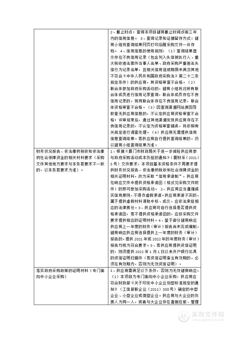 开元街道第五次全国经济普查业务指导和专业技术服务