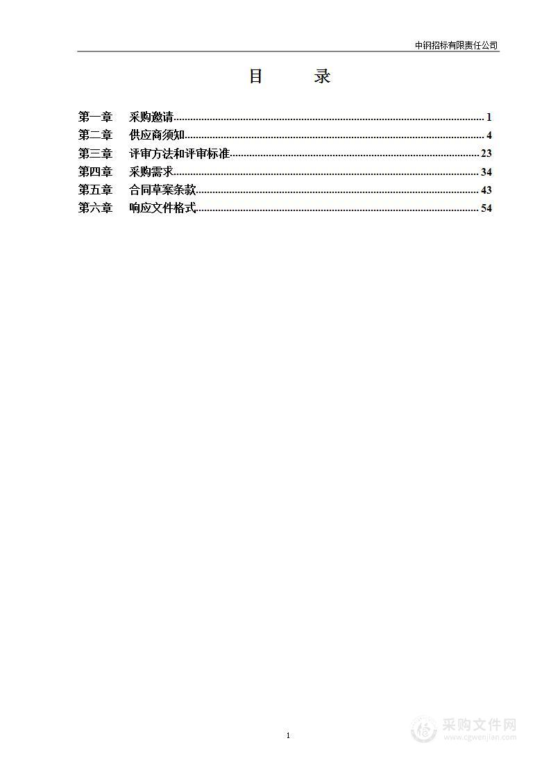 2023年度国土变更调查工作（第二包）