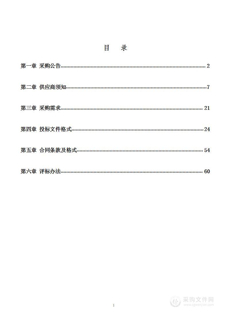 仁怀市2023年大豆种植补贴项目