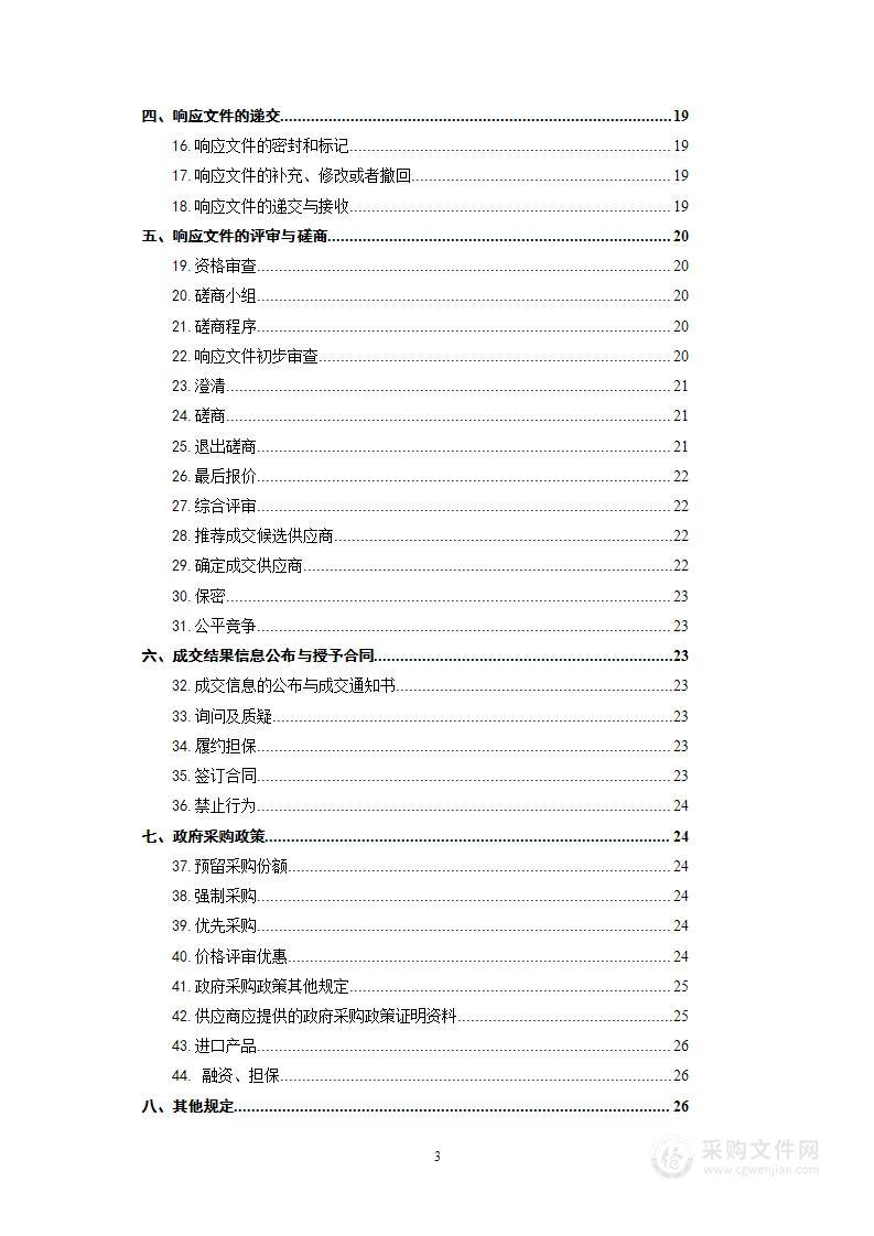 桂阳县第一人民医院64排CT维保服务采购项目