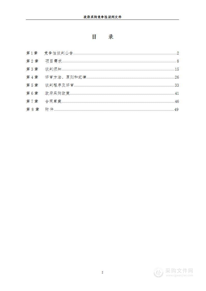 2023年中央财政耕地建设与利用（化肥减量增效）项目