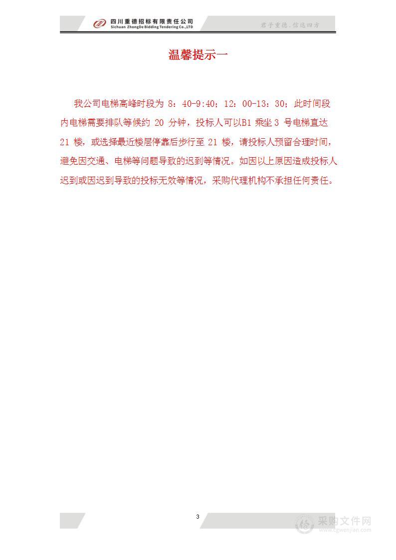 四川省体育彩票管理中心2023年户外宣传服务采购项目