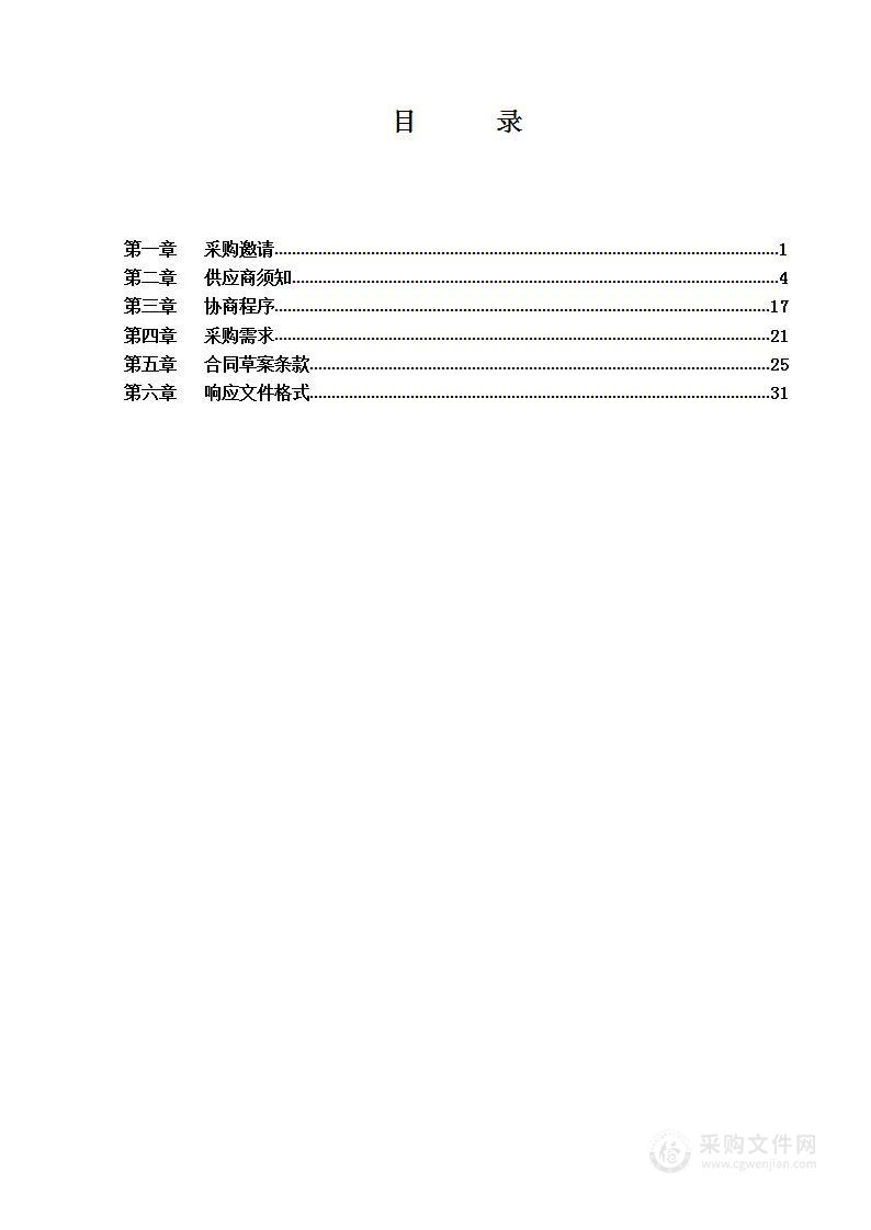 2023年区电子政务外网项目租赁（第一包）