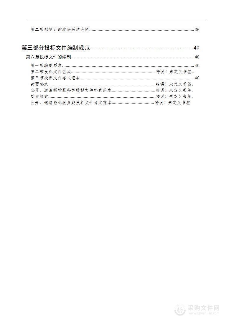 2023年国家级自然保护区补助项目（保护区鸟类专项调查）