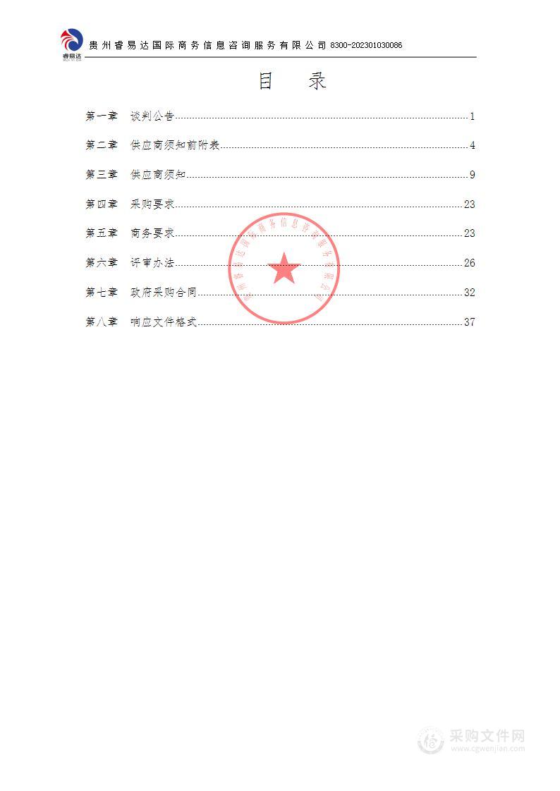 玉屏县2023年大豆种植补贴项目