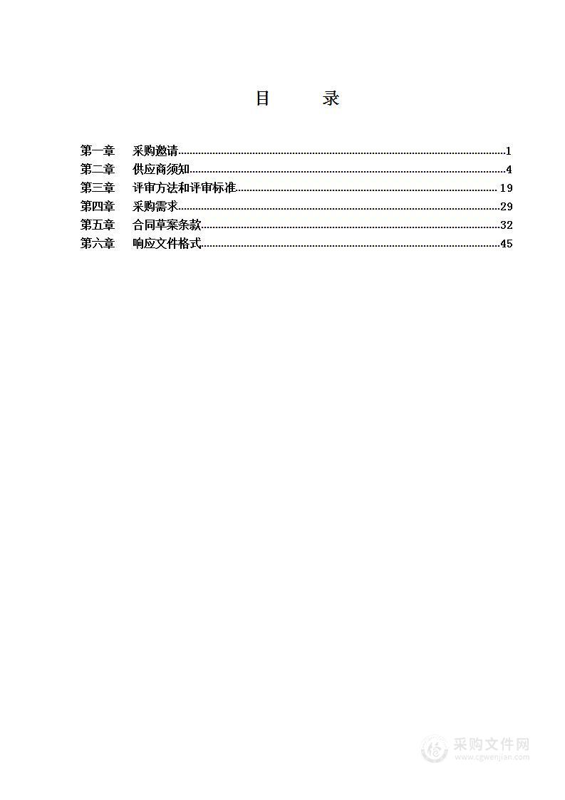 财务处内部控制软件采购项目