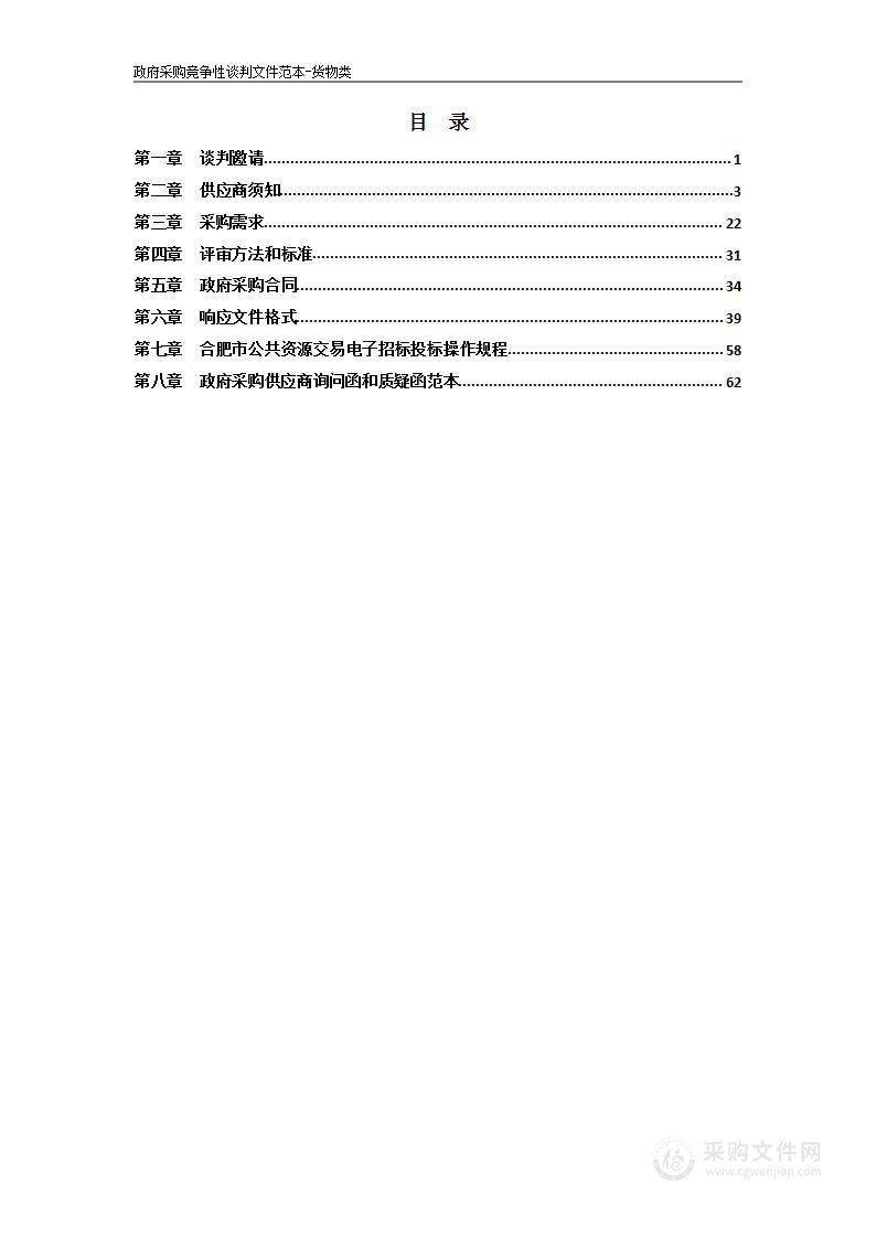 2023年安徽建筑大学南校区部分楼宇窗帘更换