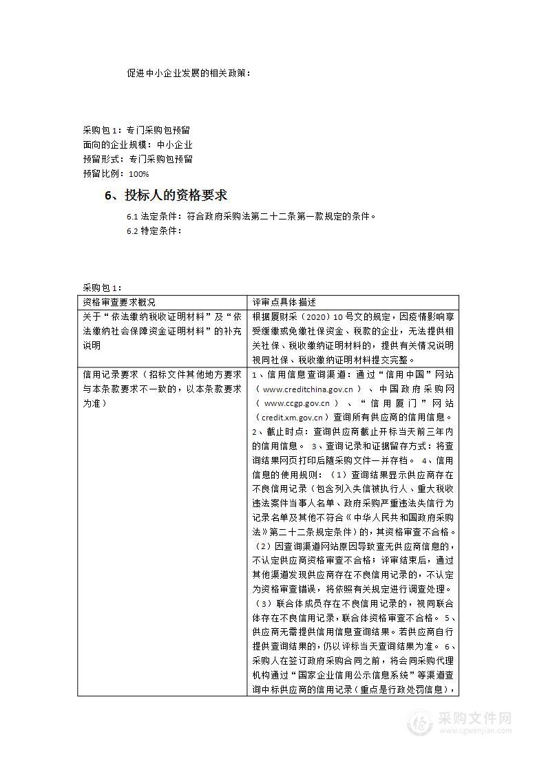 2023-2026年度监管场所伙房、后勤保障服务项目