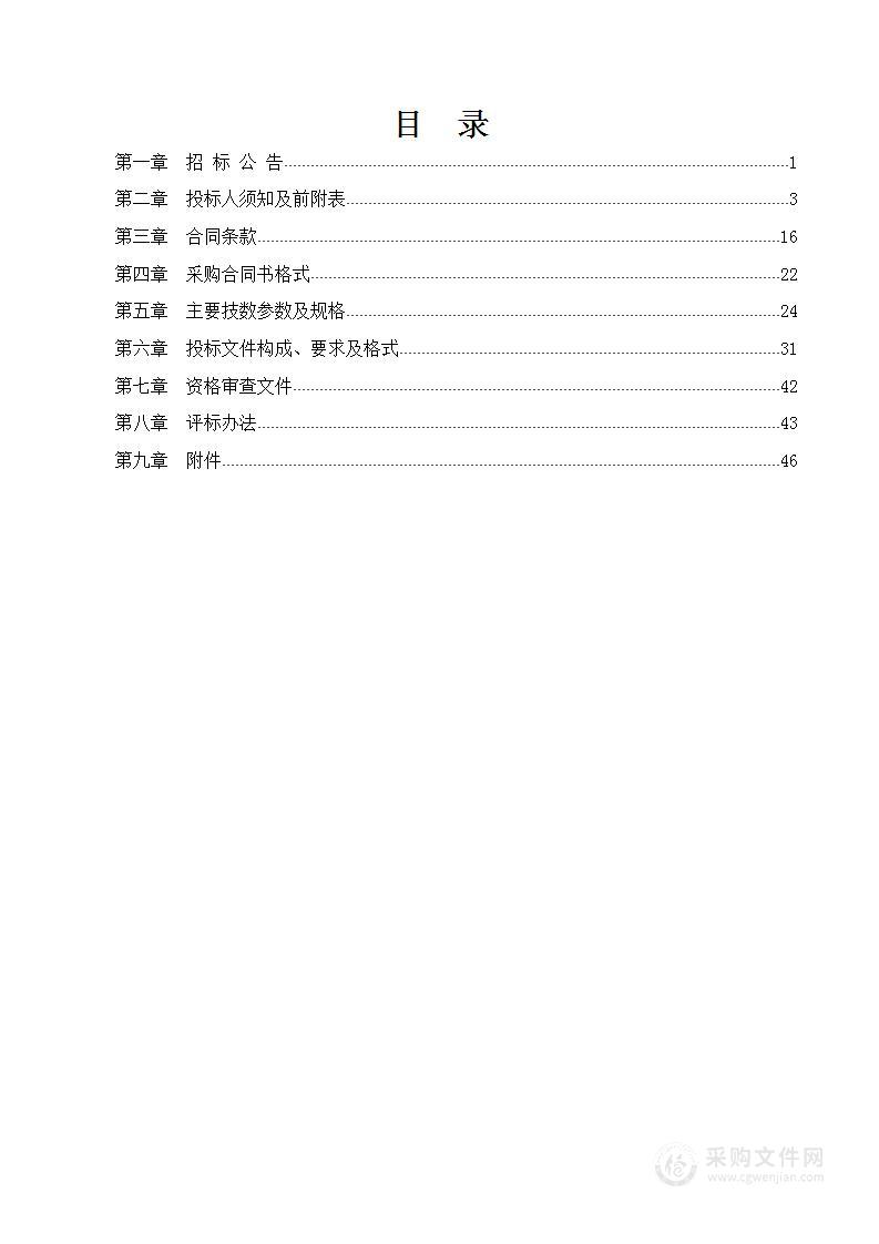 吉林省自然资源调查监测中心全省矿产资源抽查实测