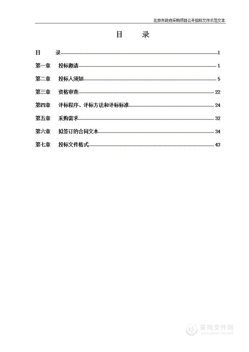 大兴区其他自建房安全排查区级核查项目