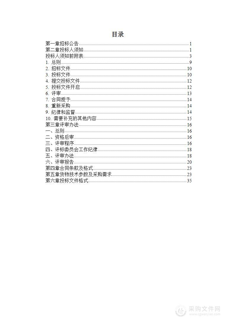 购置数字展示大屏系统项目