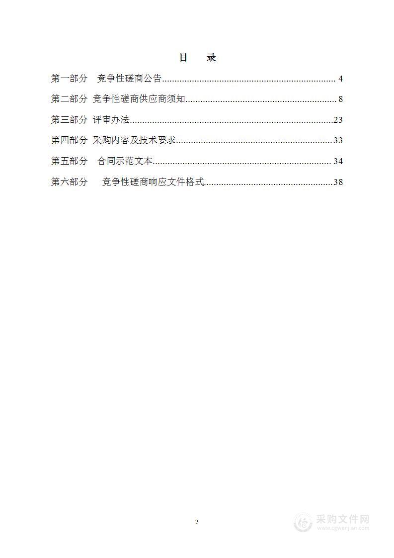 西安市公安局新闻中心重点工作视频拍摄项目