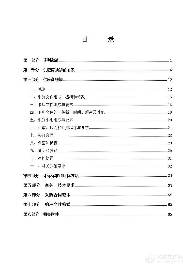 物理、环工科研仪器设备