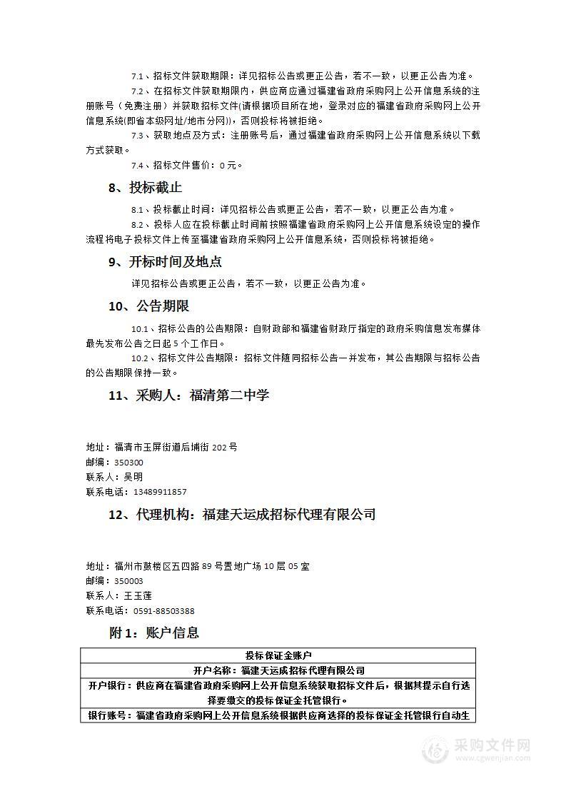 福清二中新校区学生课桌椅、寄宿生铁架床、教室办公桌椅、寄宿生宿舍储物柜