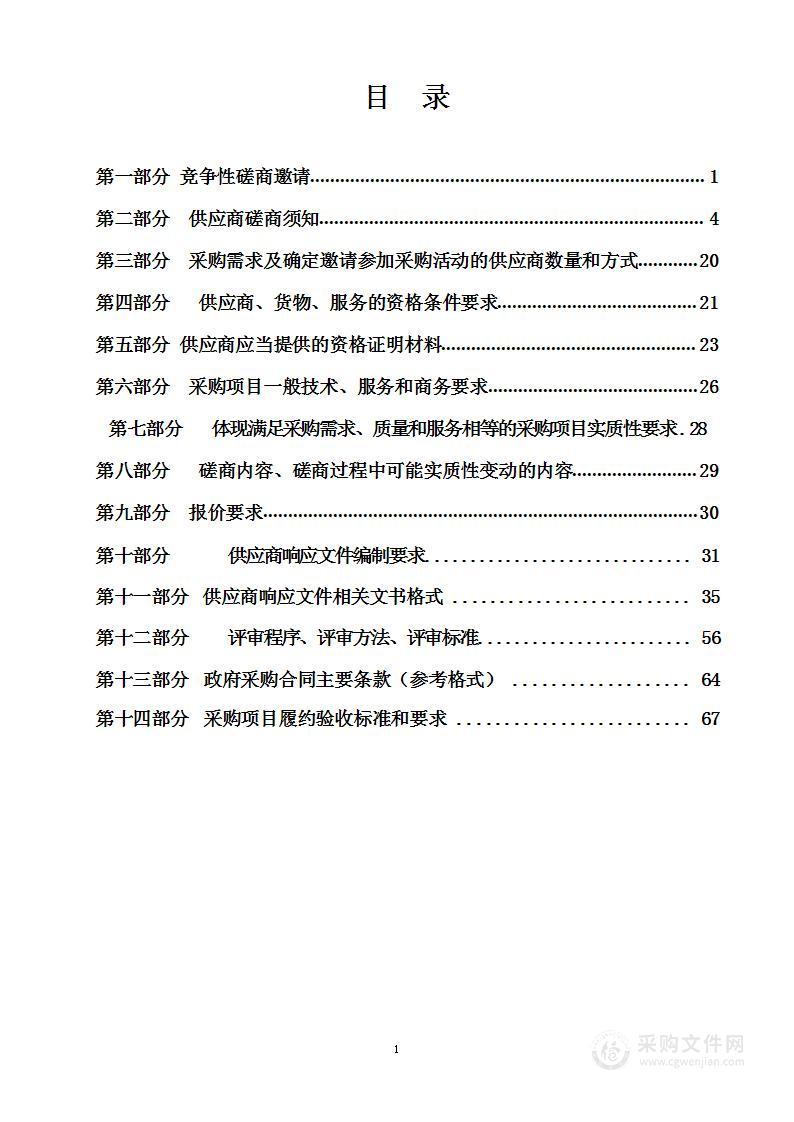 泸州市龙马潭区土整综合整治专项规划编制项目