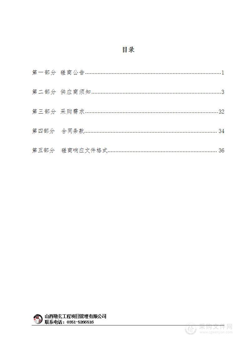 2023石楼县残疾人人身意外伤害及疾病身故保险项目