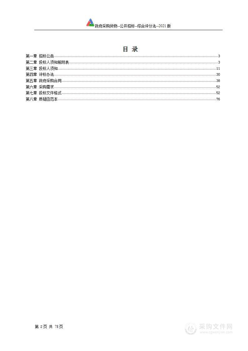 濉溪县公路事业发展中心10吨洗扫车及18吨洒水车采购项目