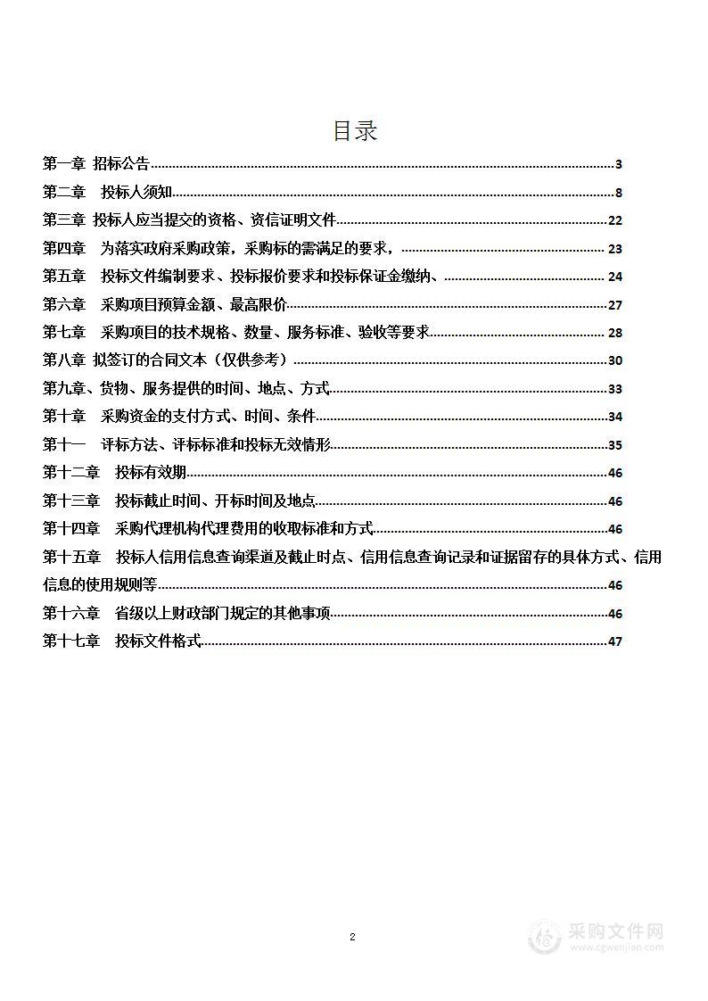 盘州市2023年耕地生产障碍修复利用项目