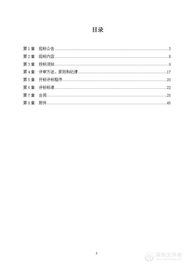 环东路等13个公共区域环卫保洁服务