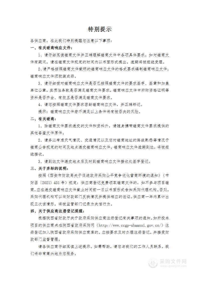 科创局关于中心机房相关运维保障服务项目