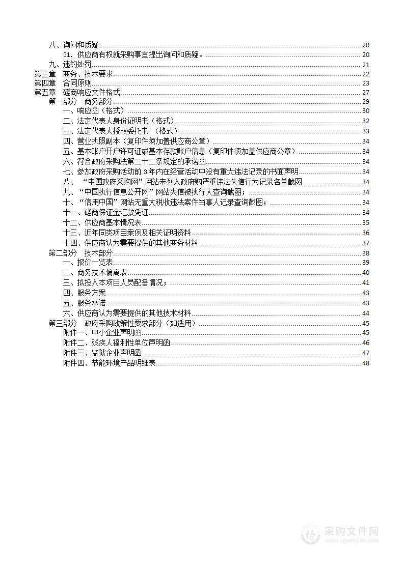 大同市平城区教师进修学校赓续红色血脉、提升党建水平培训项目