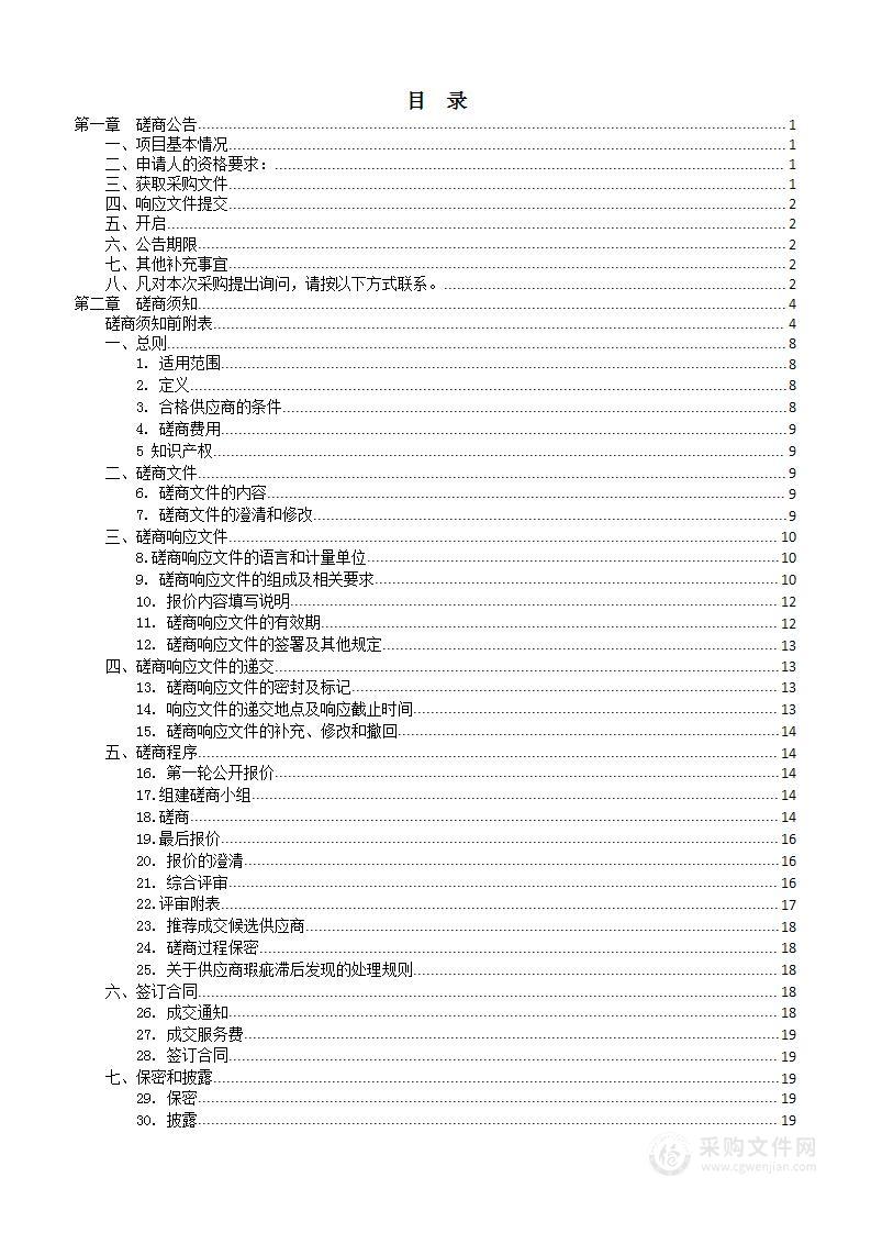 大同市平城区教师进修学校赓续红色血脉、提升党建水平培训项目