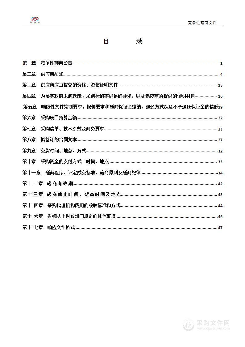 水城区2023年农村低保季节性缺粮户救助粮（大米）采购项目