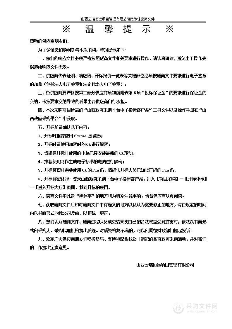 晋城技师学院山西省高水平中等职业学校建设项目新能源汽车专业课程资源