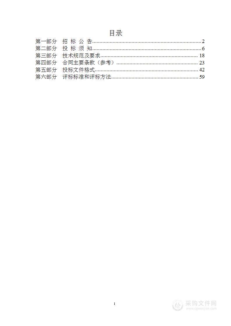 玉田县医院医院HRP一期工程、医院HIS系统升级