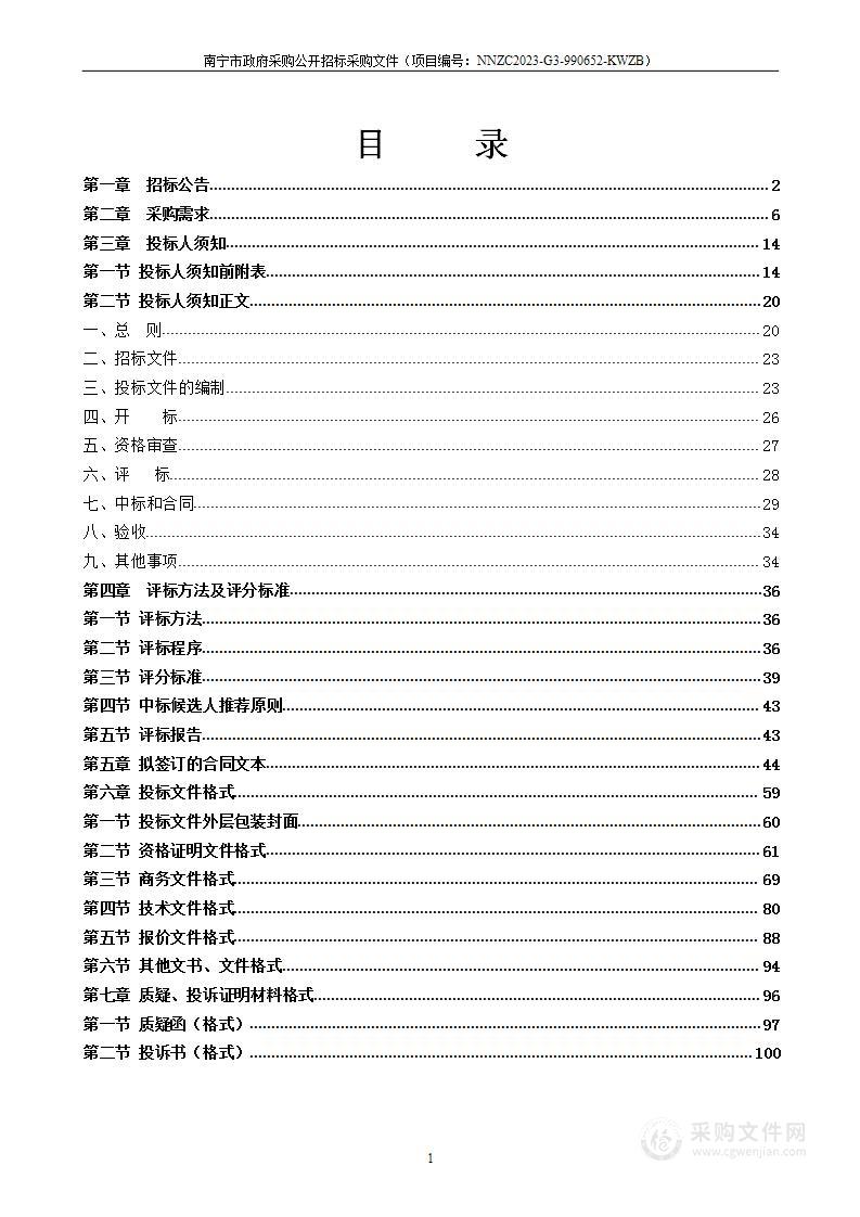 2023年南宁市教育系统学生资助管理干部和业务骨干能力提升培训班