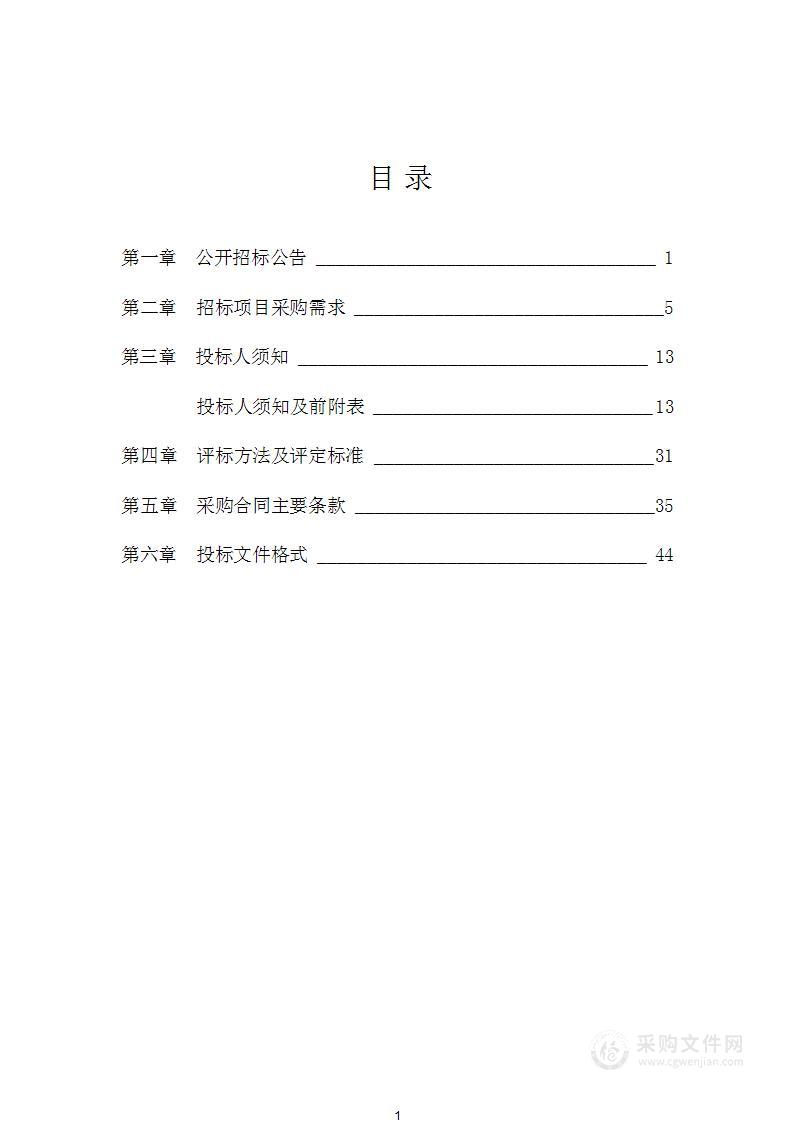 柳州市医疗保障局柳州市20223年引入第三方力量参与医疗保险基金监管工作项目